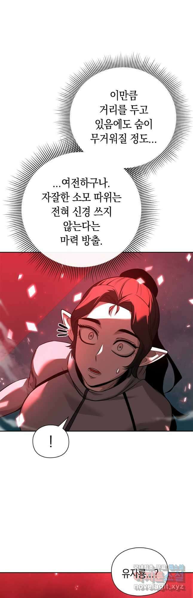 용사고교 던전공략과 39화 55
