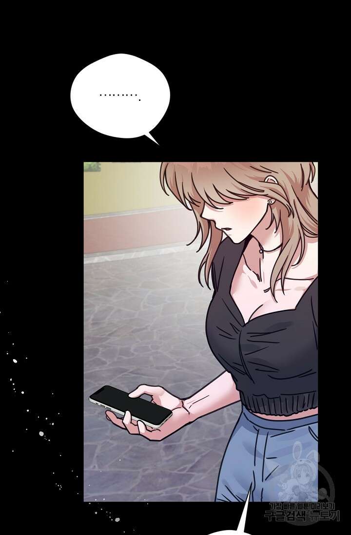열애, 해줘요 (원제: 해줘요, 오빠) 43화 11