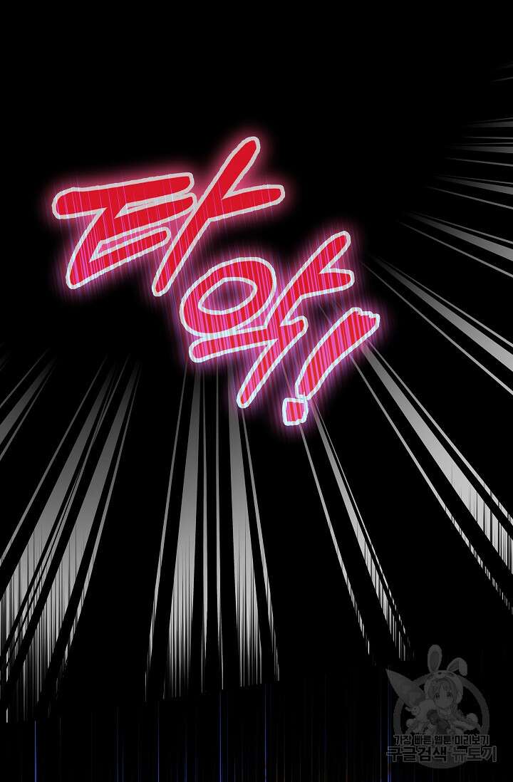 열애, 해줘요 (원제: 해줘요, 오빠) 43화 19