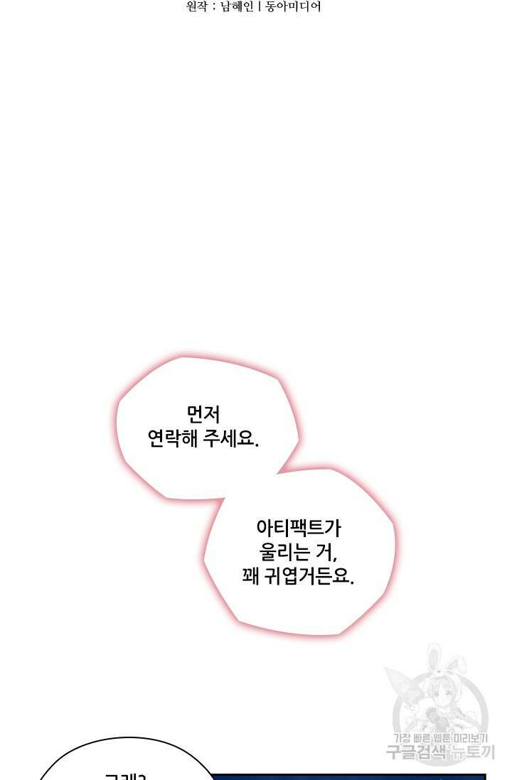 아도니스 223화 2
