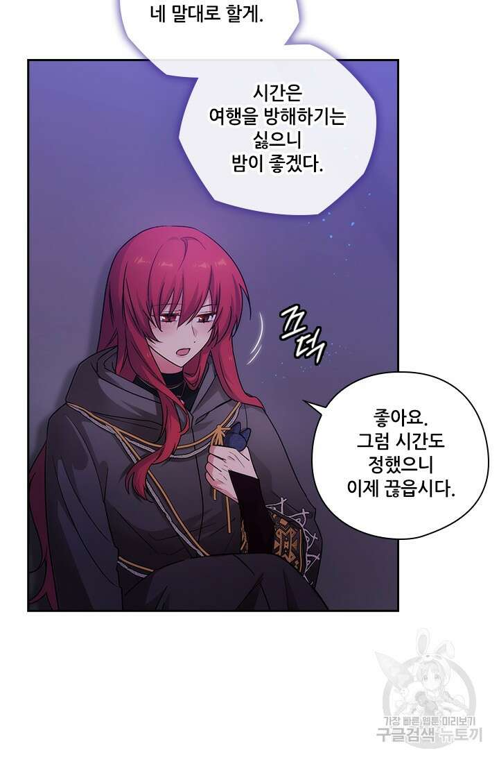 아도니스 223화 4