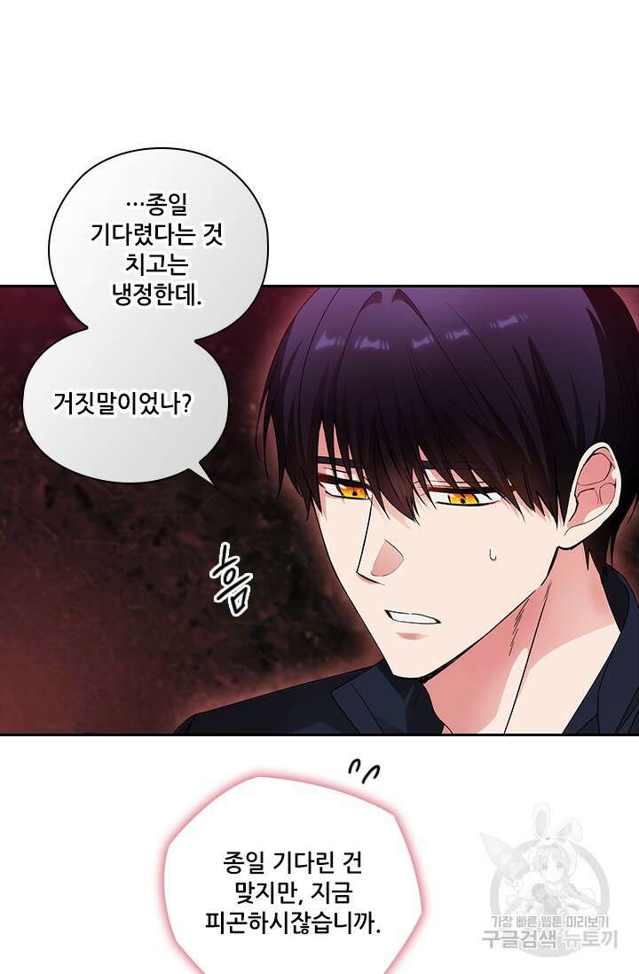 아도니스 223화 5