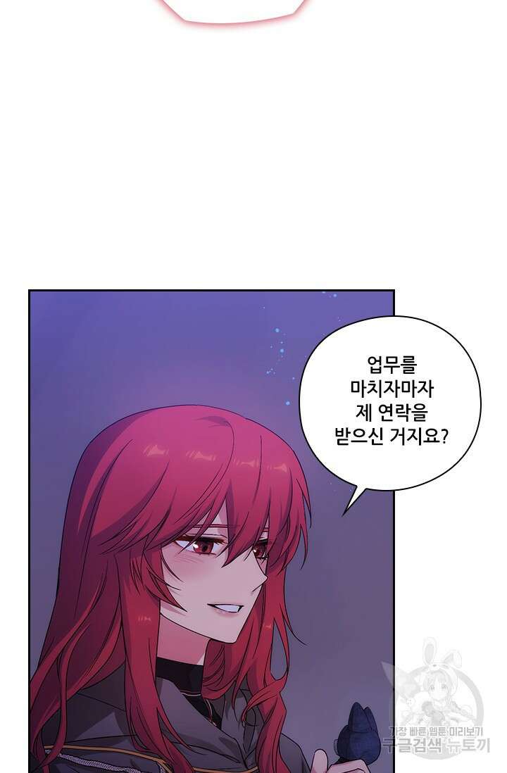 아도니스 223화 6