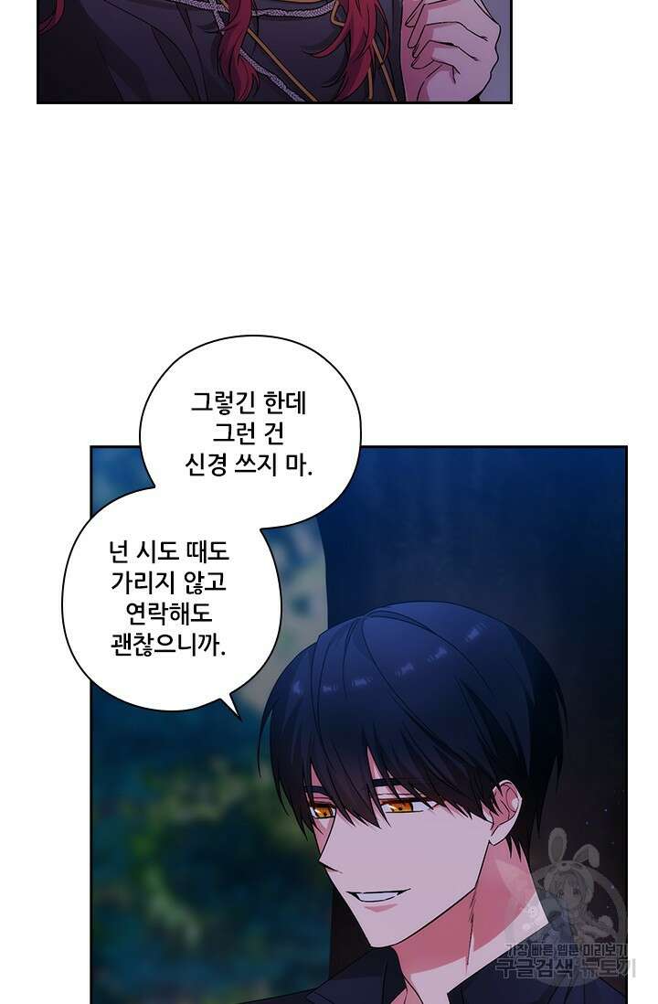 아도니스 223화 7