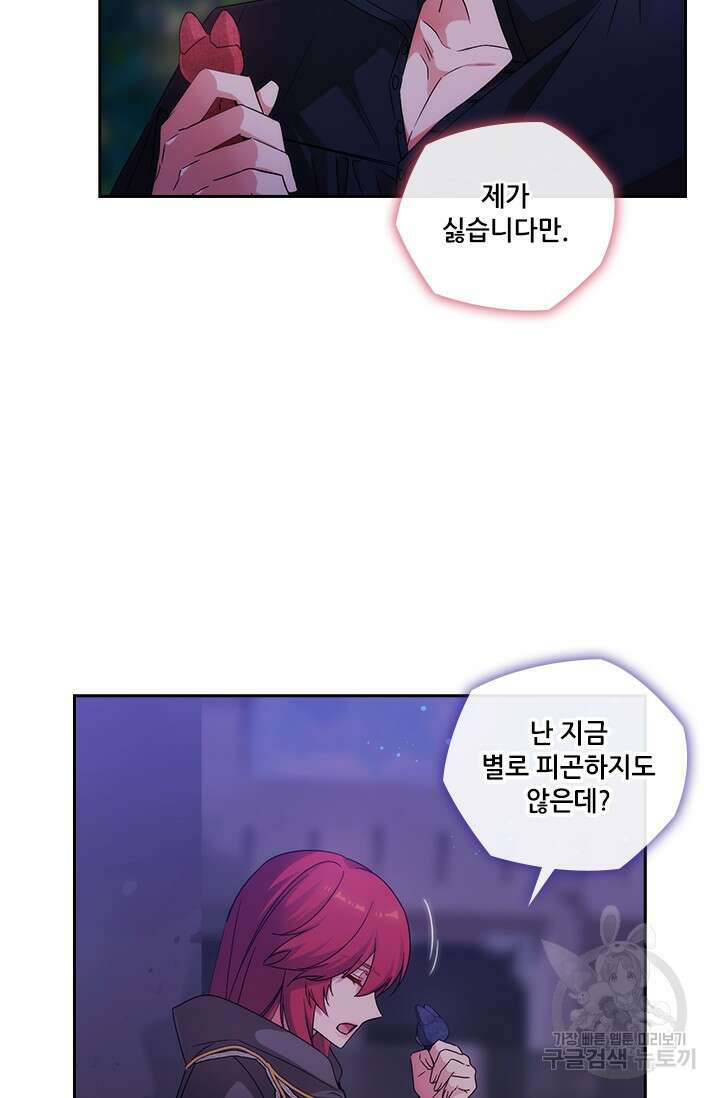 아도니스 223화 8