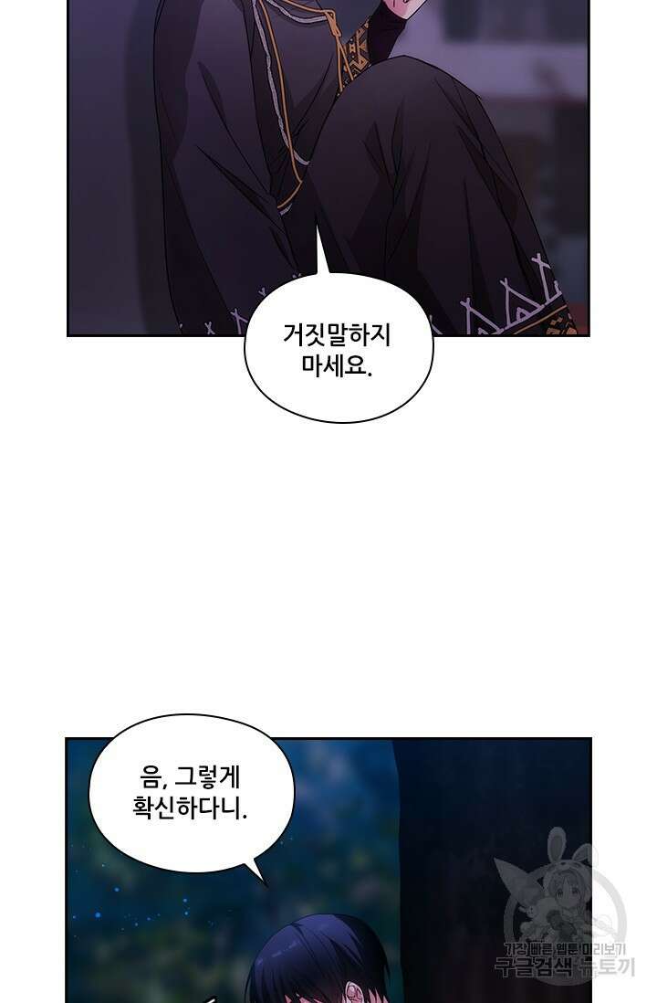 아도니스 223화 9
