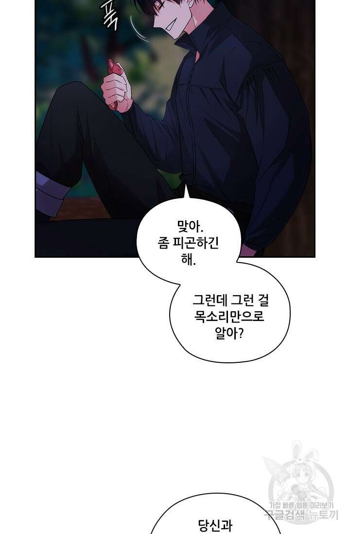 아도니스 223화 10