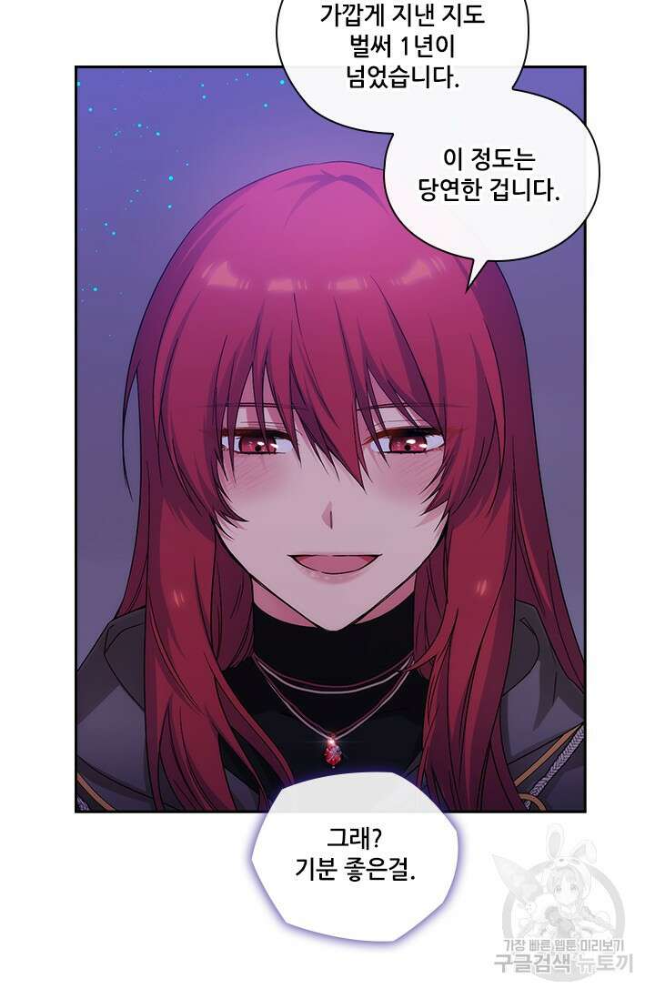 아도니스 223화 11