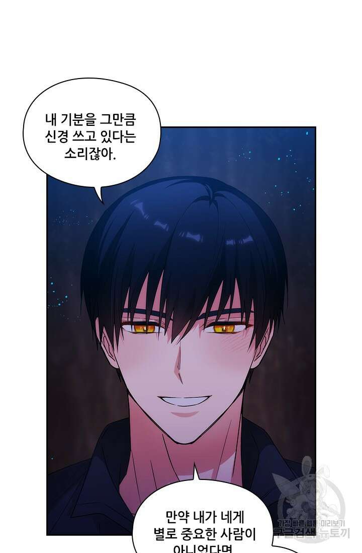 아도니스 223화 12