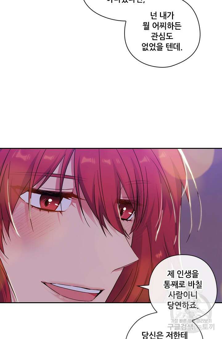 아도니스 223화 13