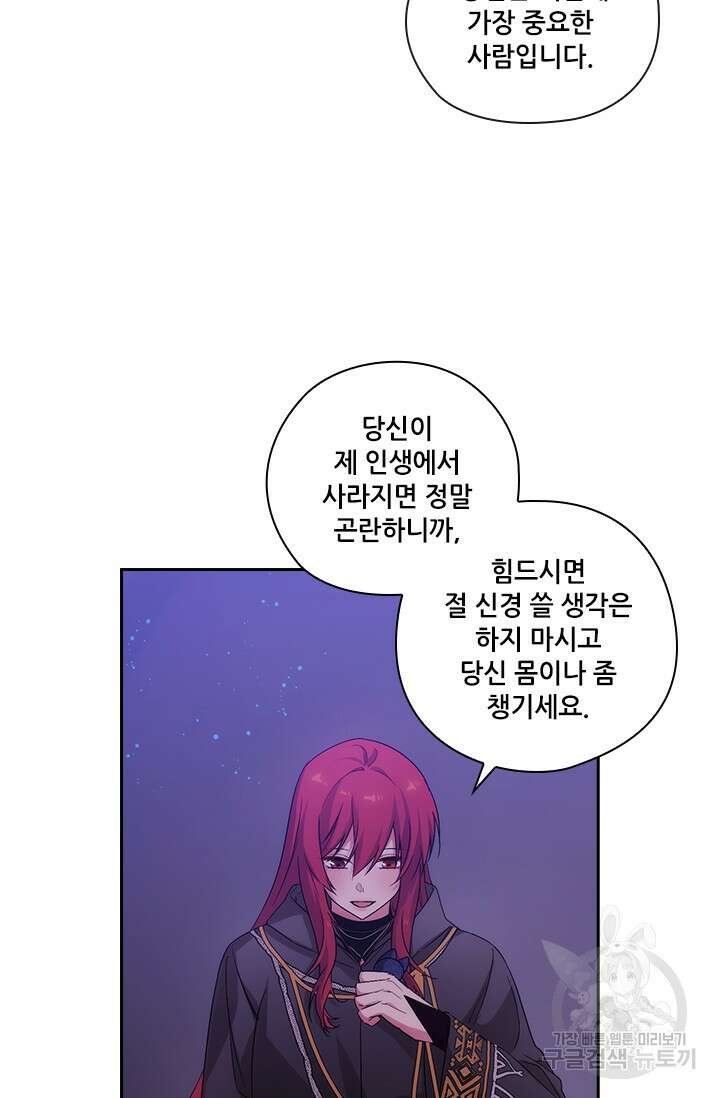 아도니스 223화 14