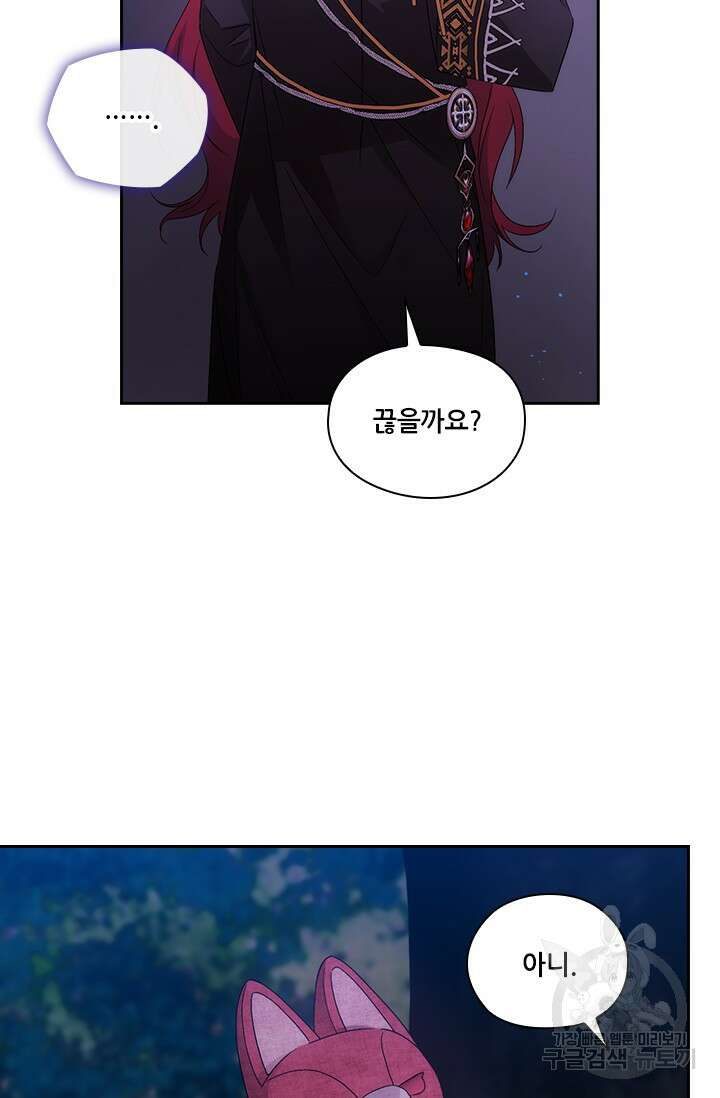 아도니스 223화 15