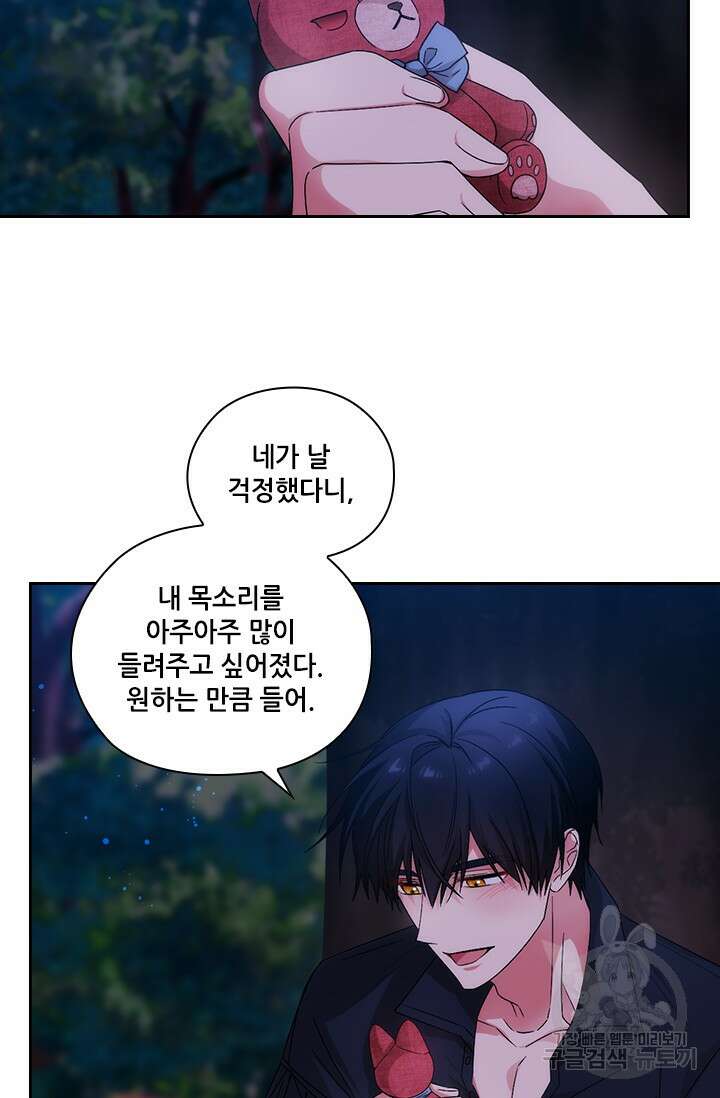 아도니스 223화 16
