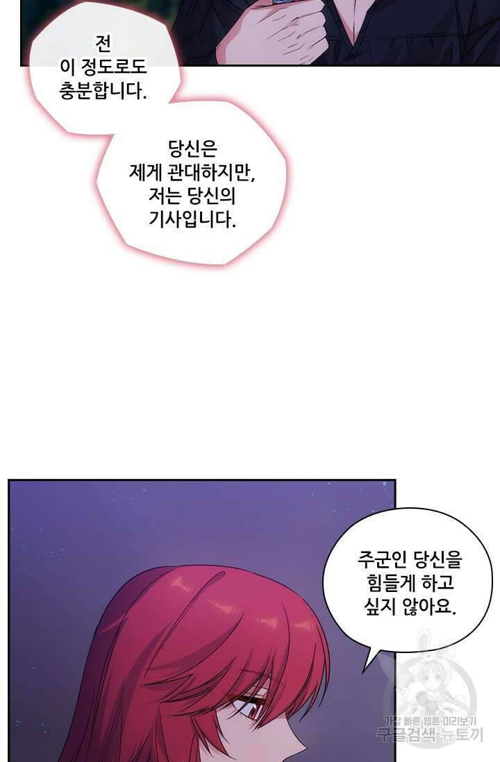 아도니스 223화 17