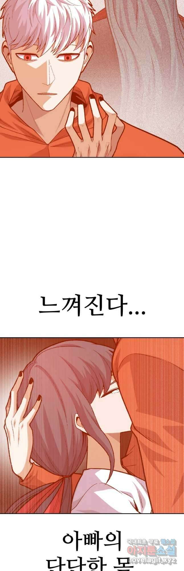 그라티아 [시즌2] 215화 4
