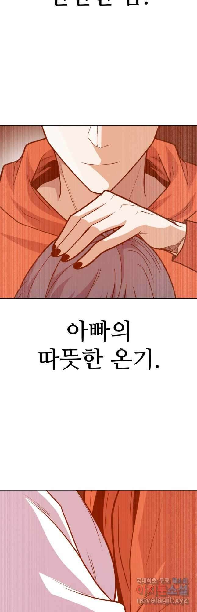 그라티아 [시즌2] 215화 5