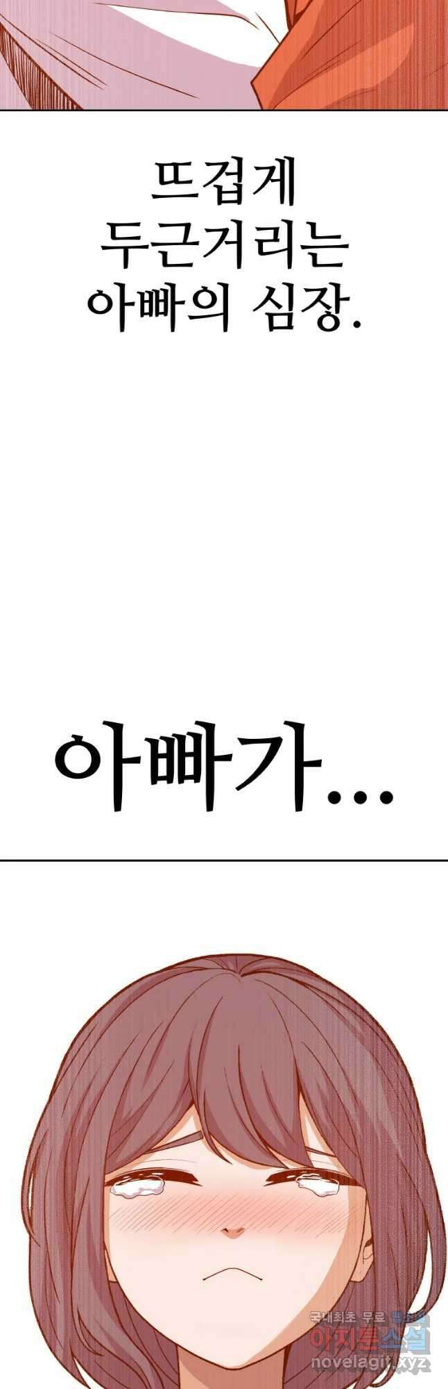 그라티아 [시즌2] 215화 6