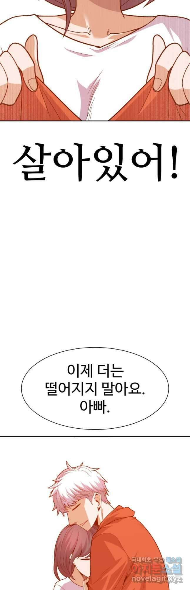 그라티아 [시즌2] 215화 7