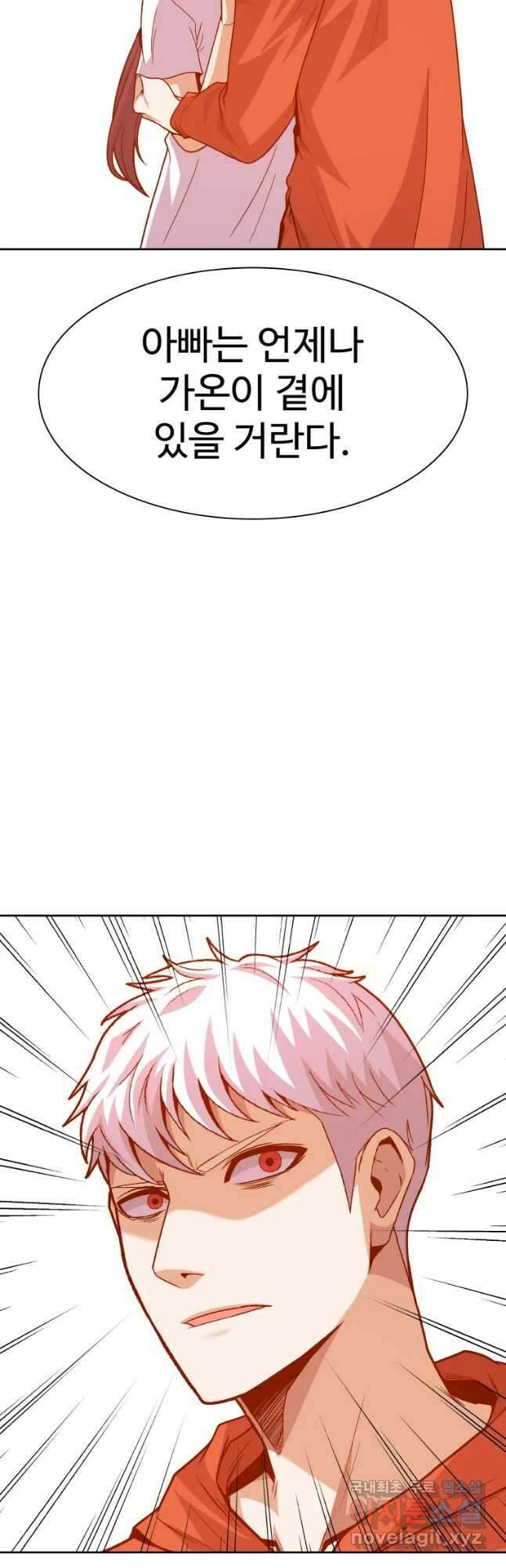 그라티아 [시즌2] 215화 8