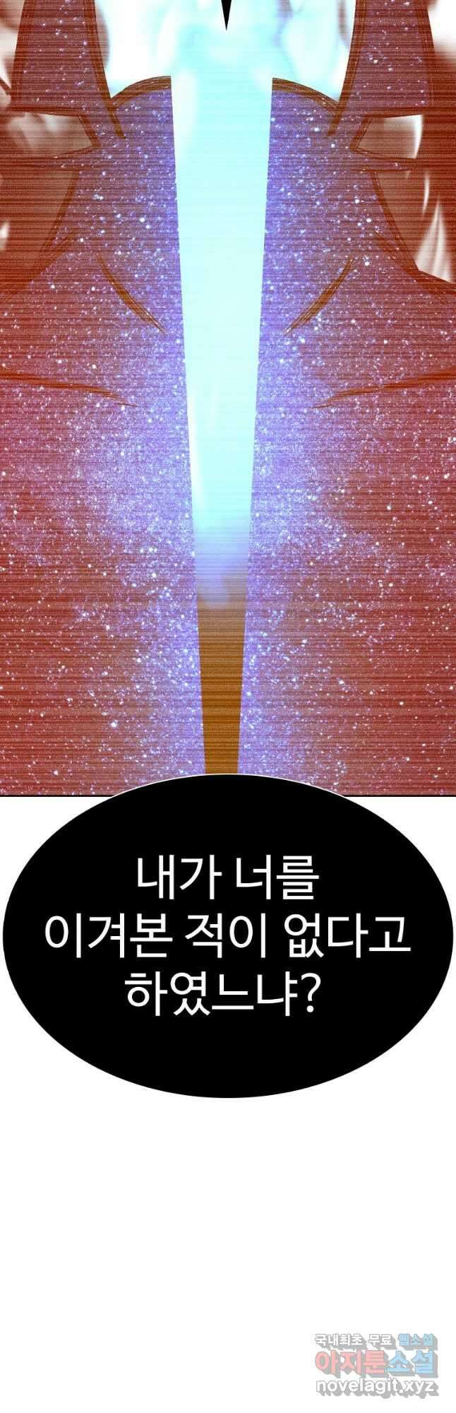 그라티아 [시즌2] 215화 10