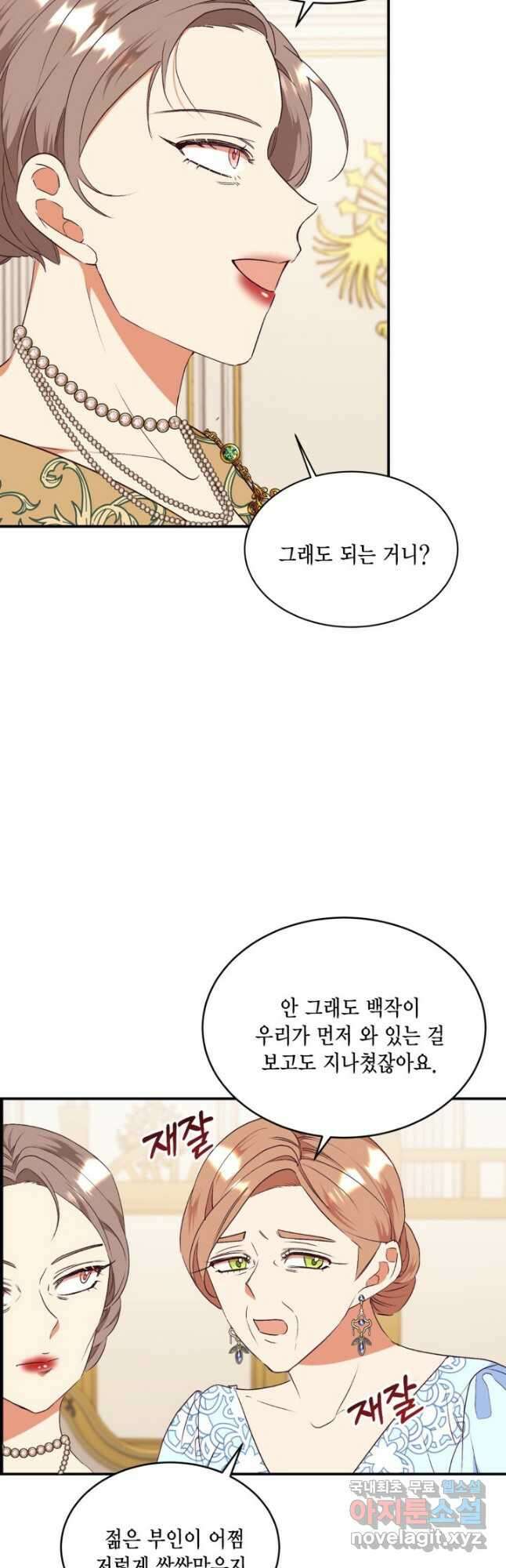더는 못 본 척하지 않기로 했다 82화 4