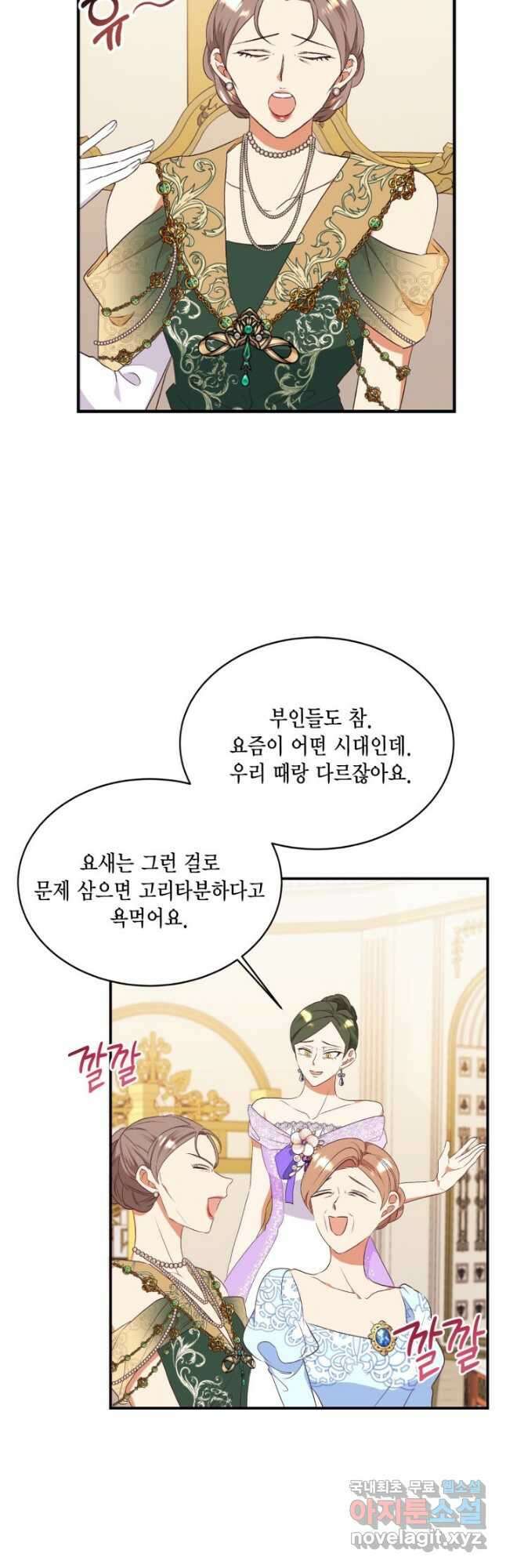 더는 못 본 척하지 않기로 했다 82화 6