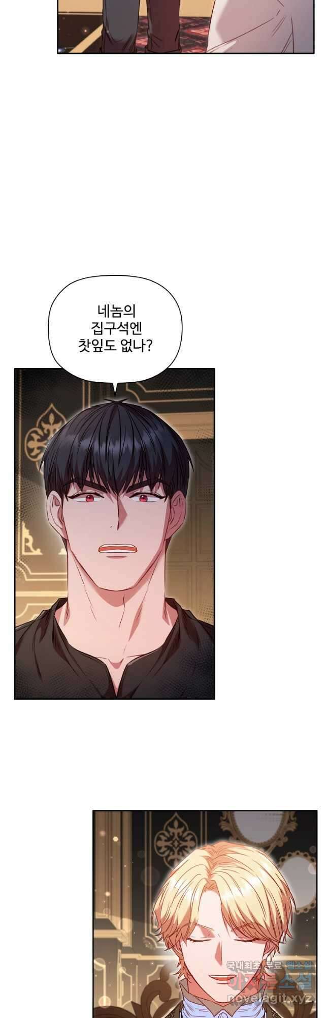 엑스트라는 가장 먼저 버려진다 55화 10