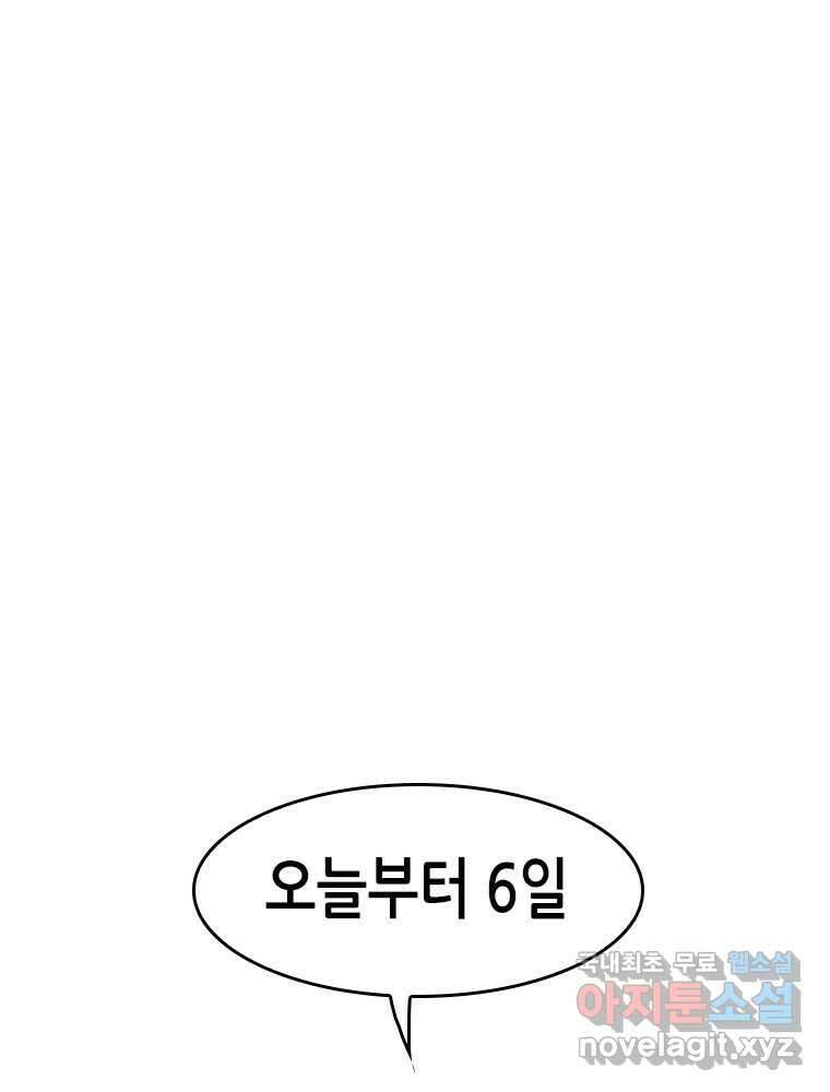 액괴 75화 1