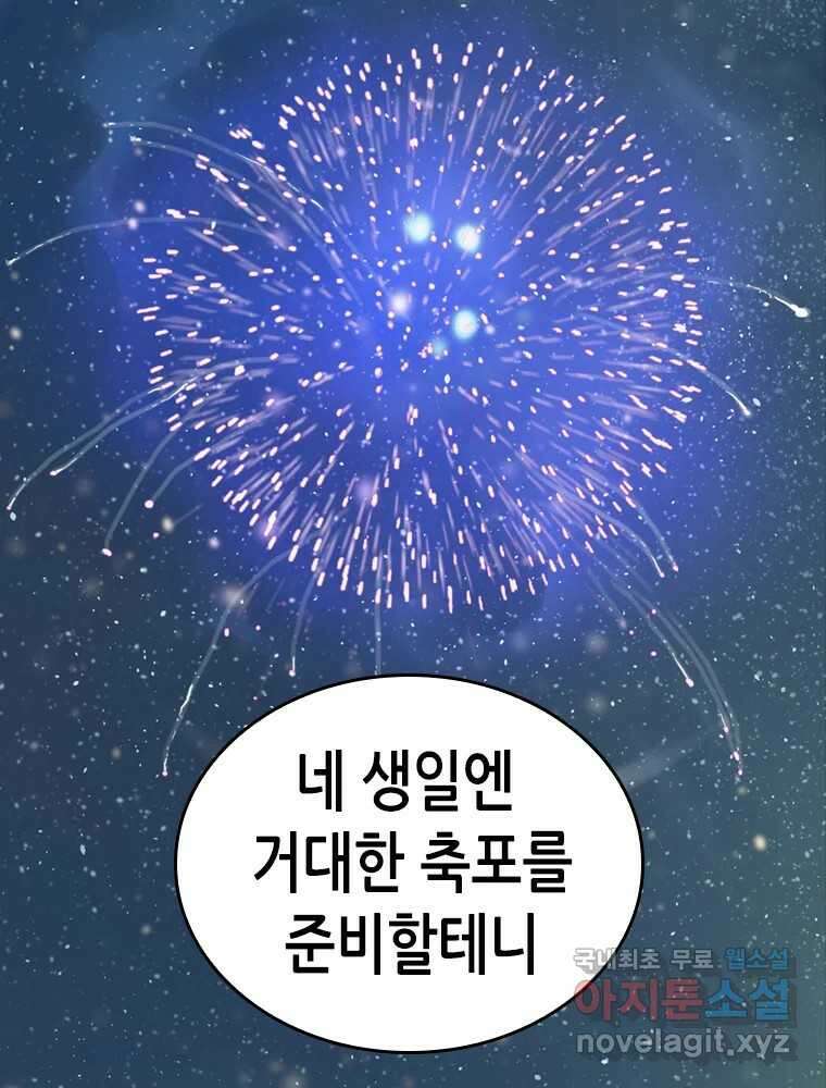 액괴 75화 4