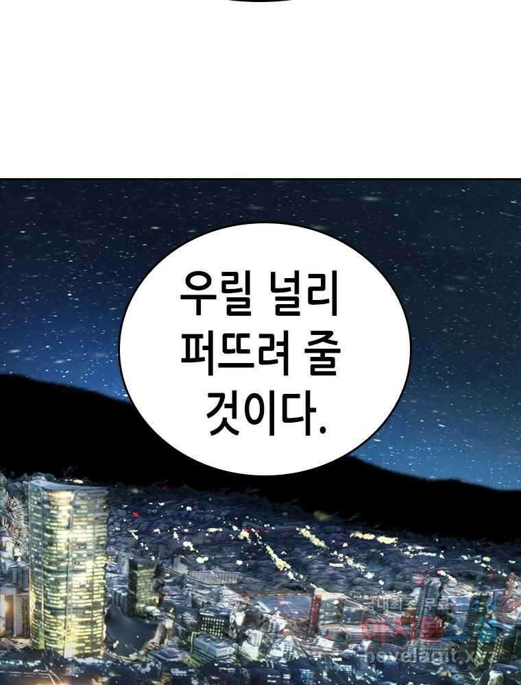 액괴 75화 6