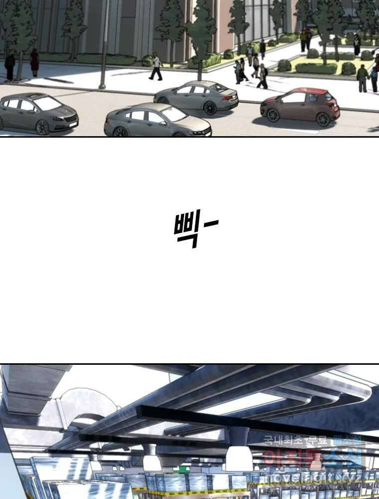 액괴 75화 11