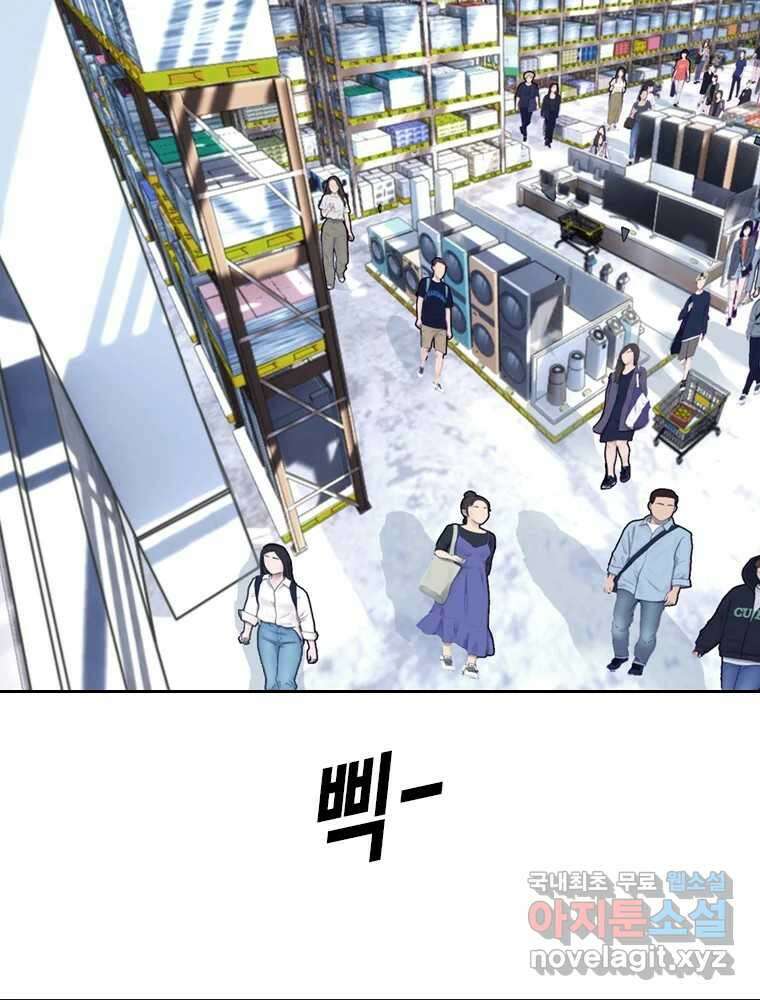 액괴 75화 12
