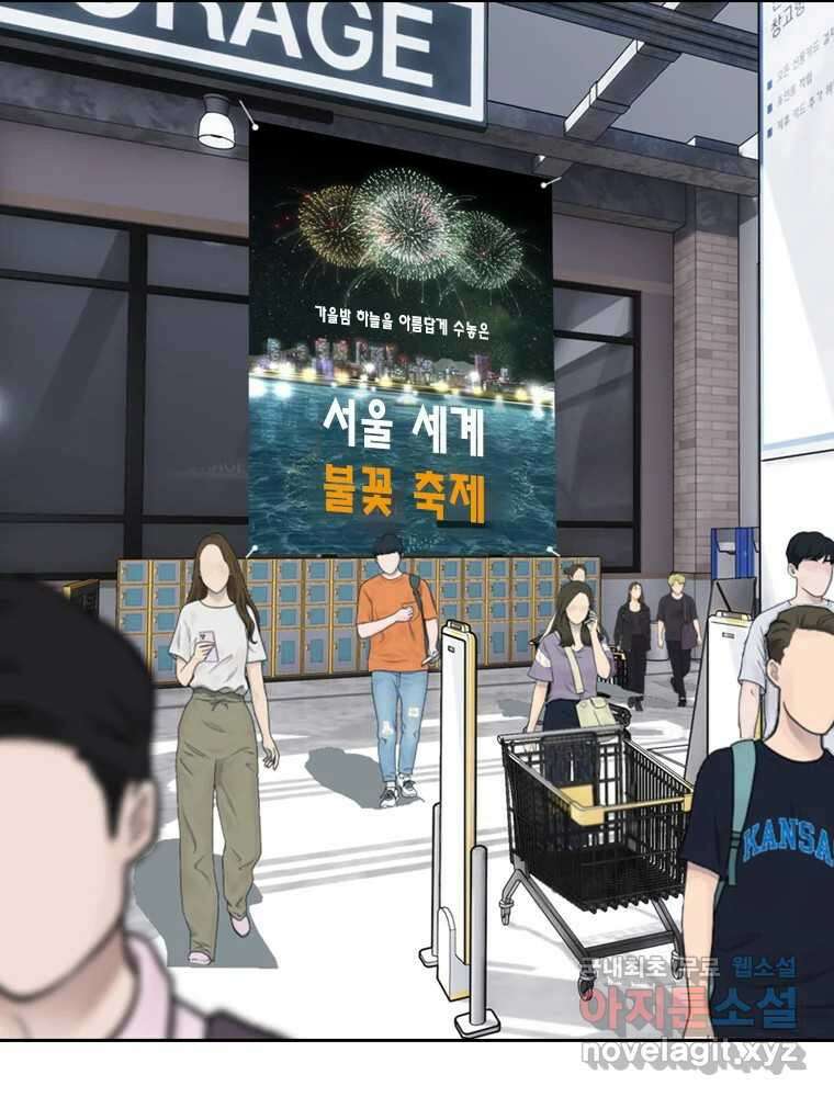 액괴 75화 13