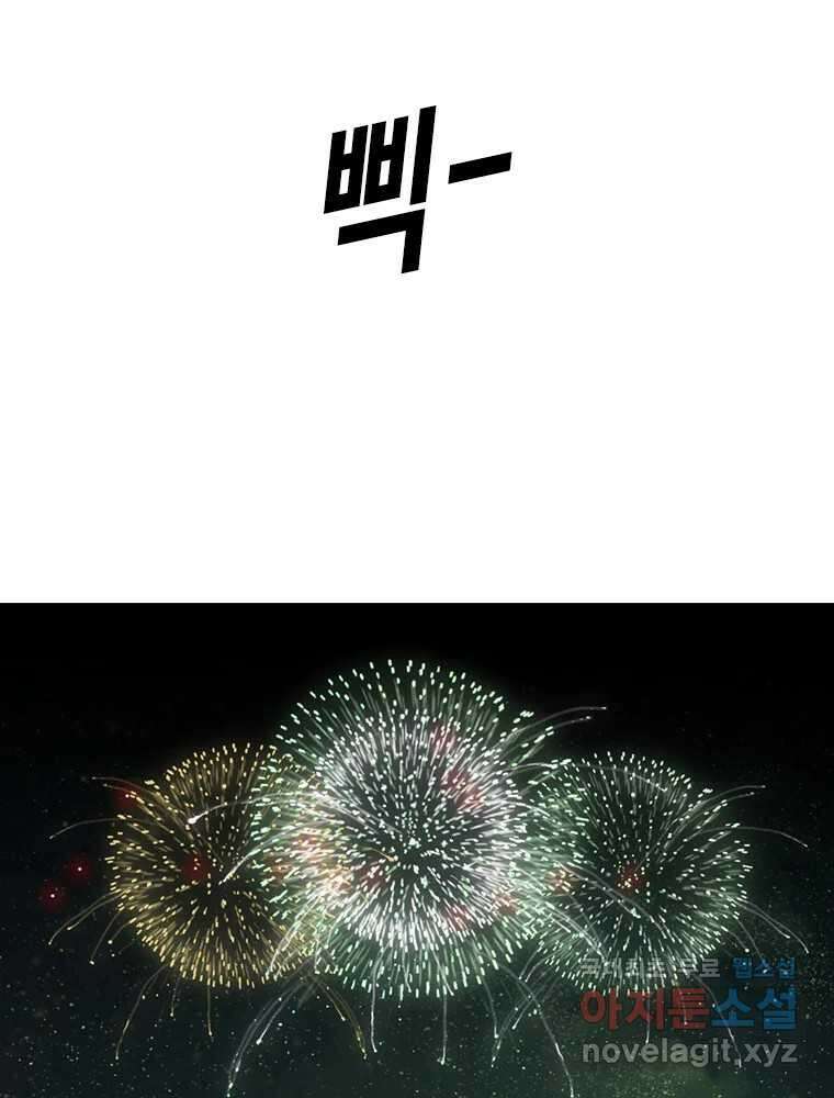 액괴 75화 14