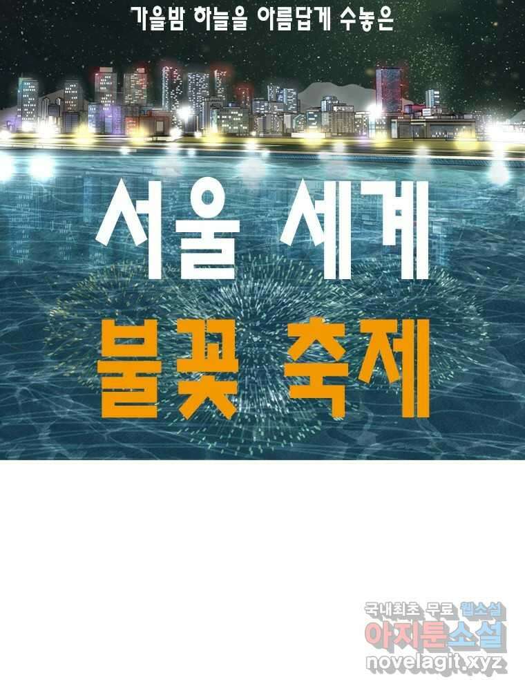 액괴 75화 15