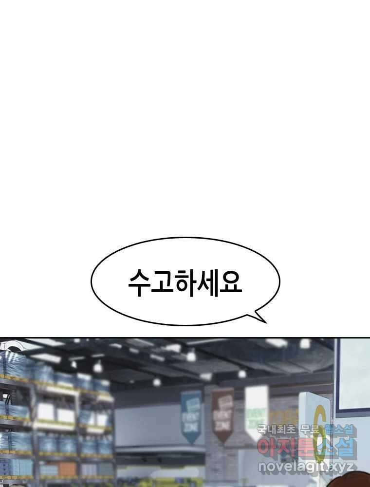 액괴 75화 16