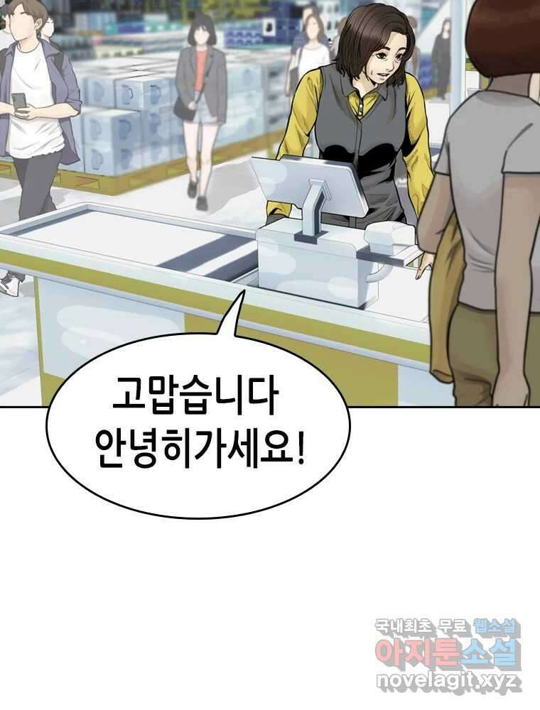 액괴 75화 17