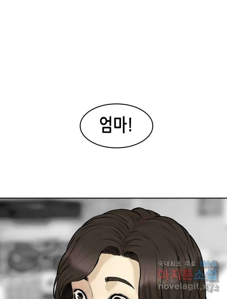액괴 75화 18