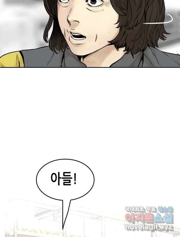액괴 75화 19