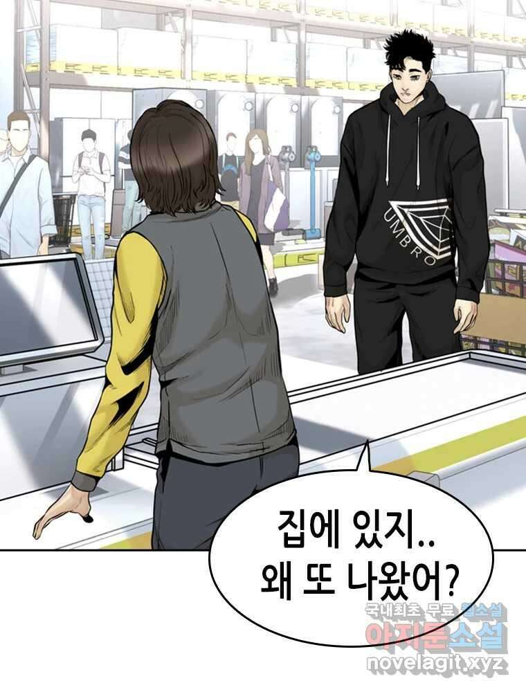 액괴 75화 20