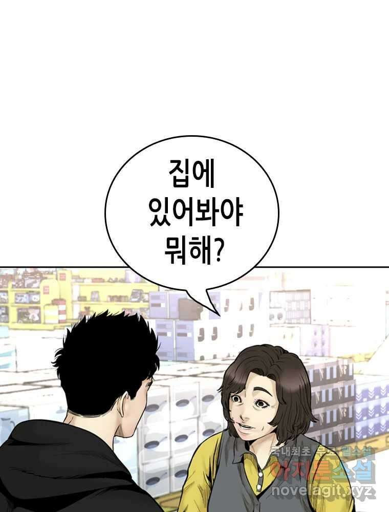액괴 75화 21