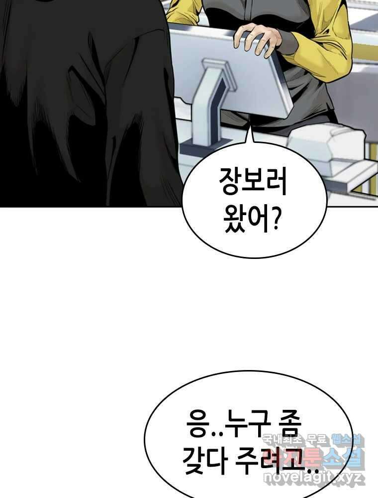 액괴 75화 22