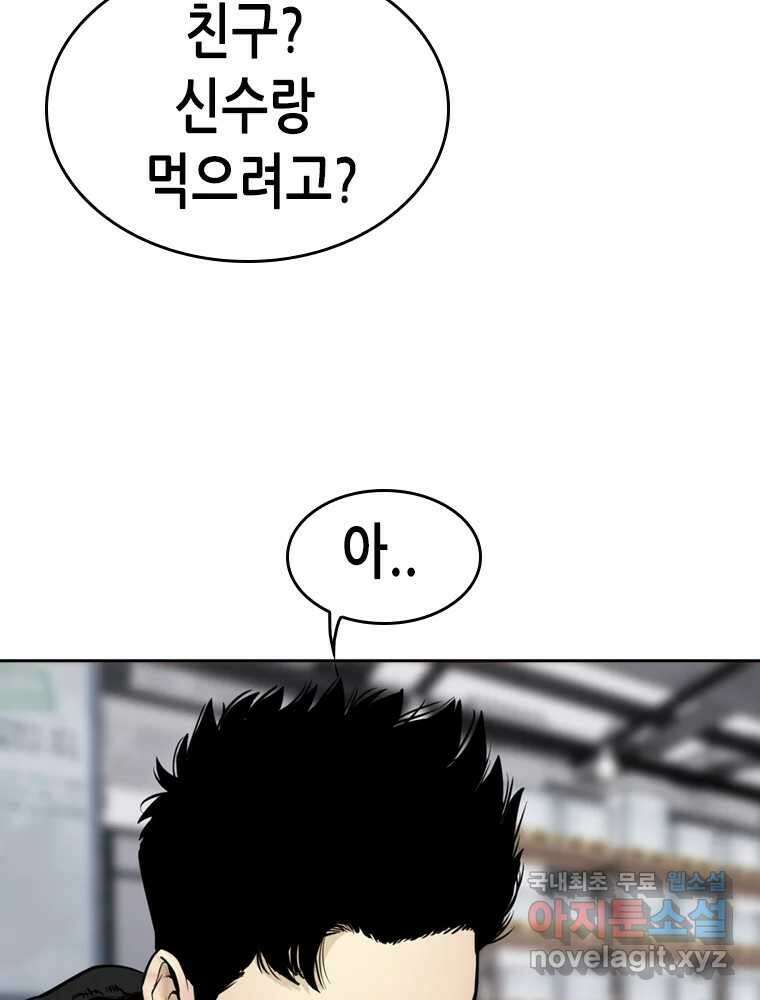 액괴 75화 24