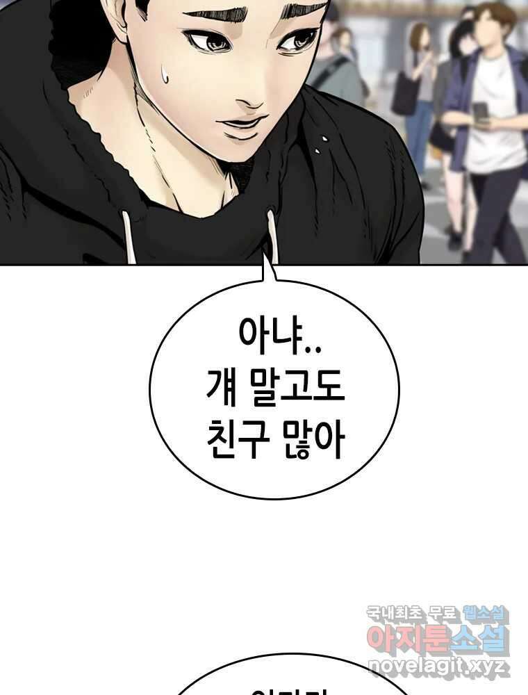 액괴 75화 25