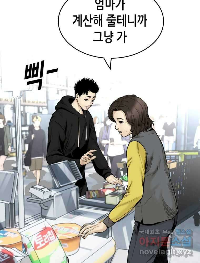 액괴 75화 26