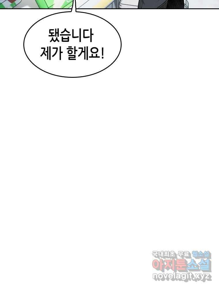 액괴 75화 27