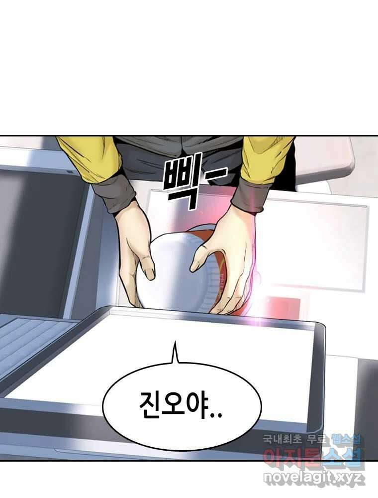 액괴 75화 28