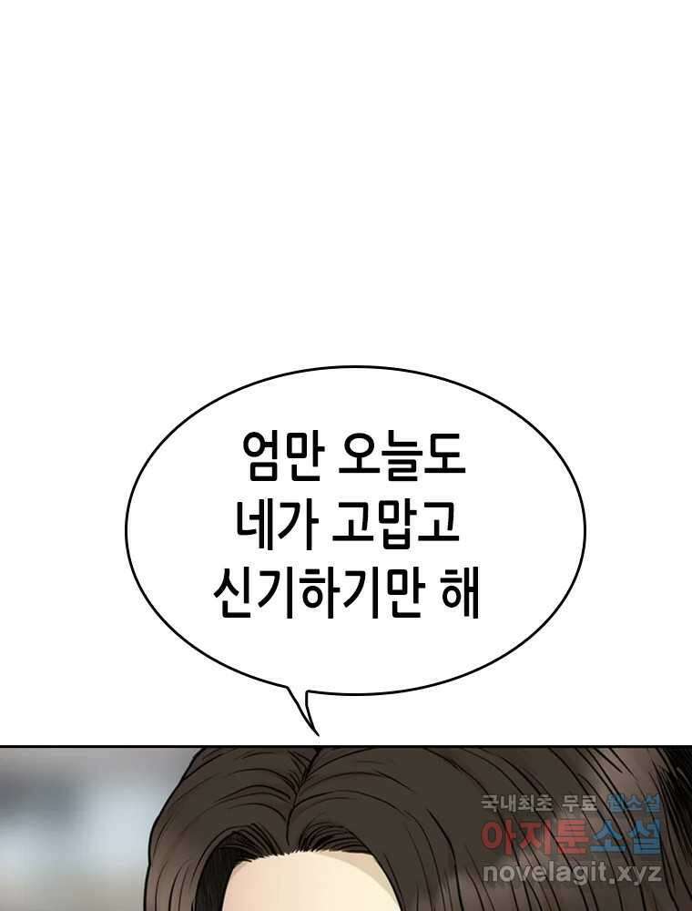 액괴 75화 29