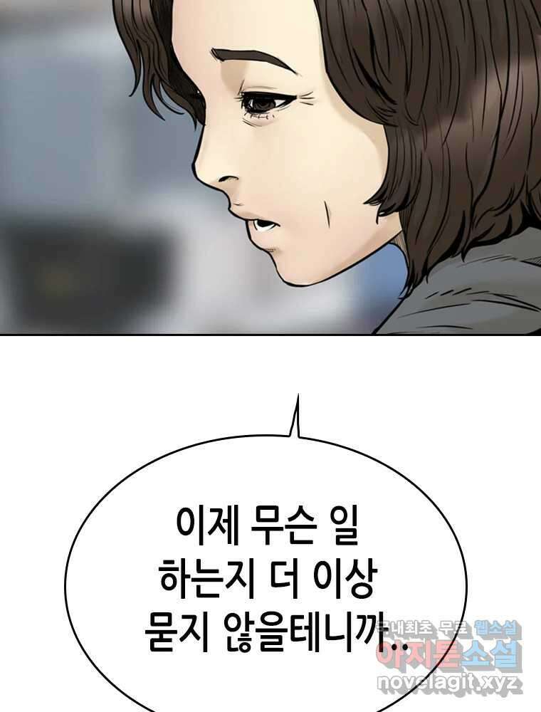 액괴 75화 30