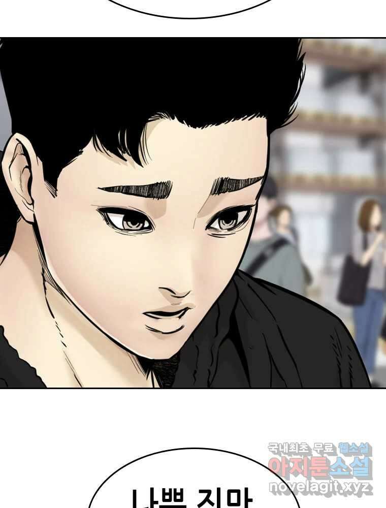 액괴 75화 31